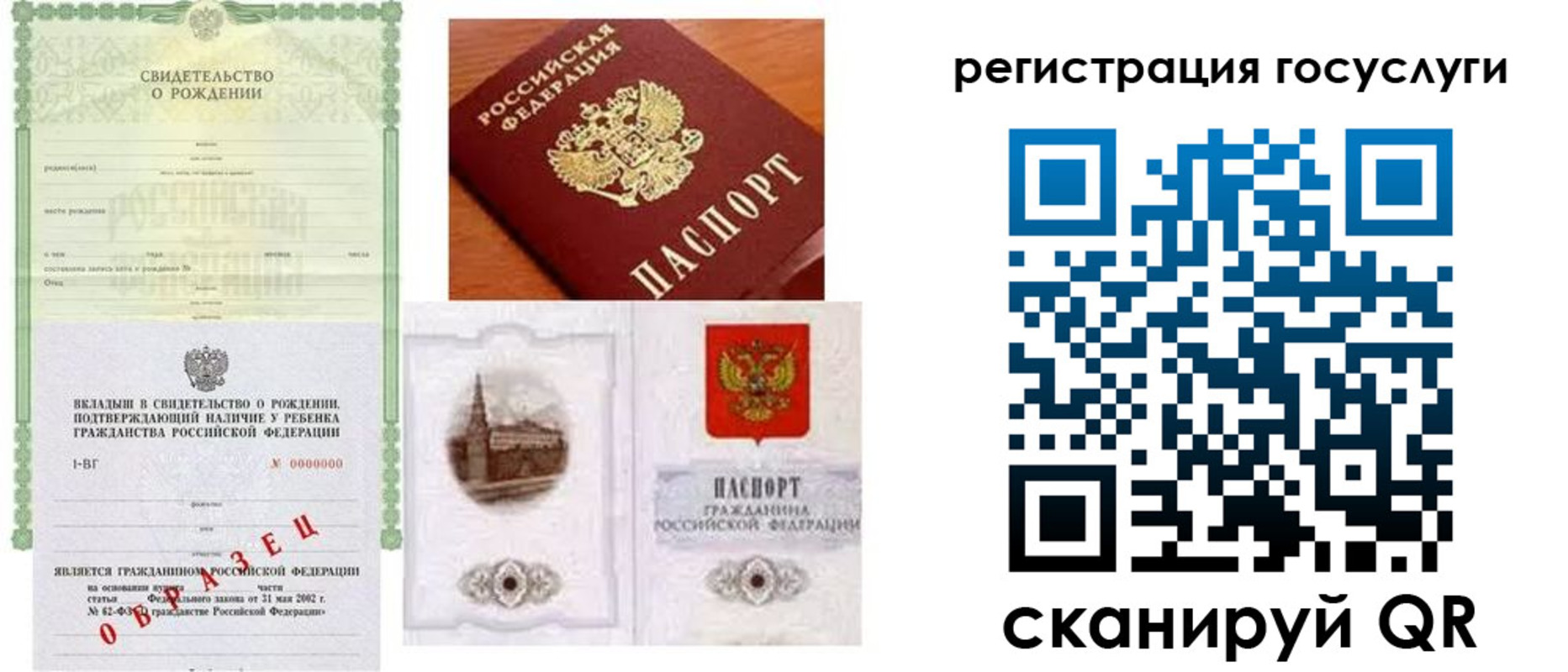 временная регистрация госуслуги в Карачаево-Черкесии