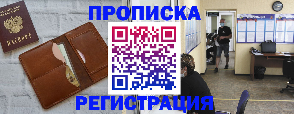 пропишу в квартире в Карачаево-Черкесии