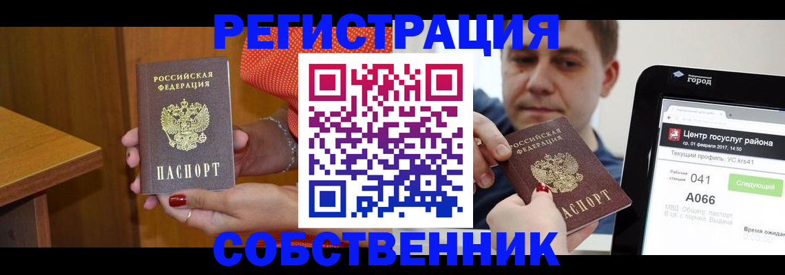 прописка гарантия в Карачаево-Черкесии